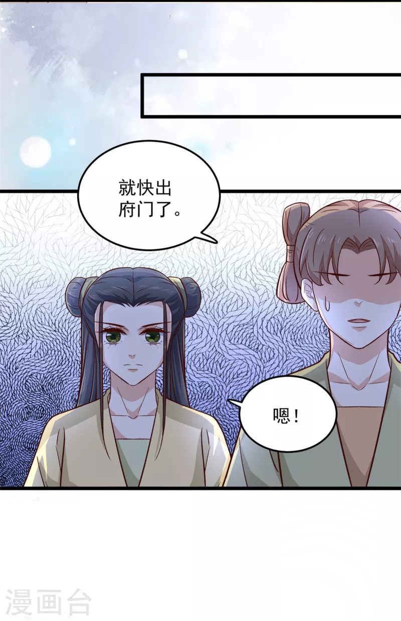 第32话 谁敢动我的妻子3
