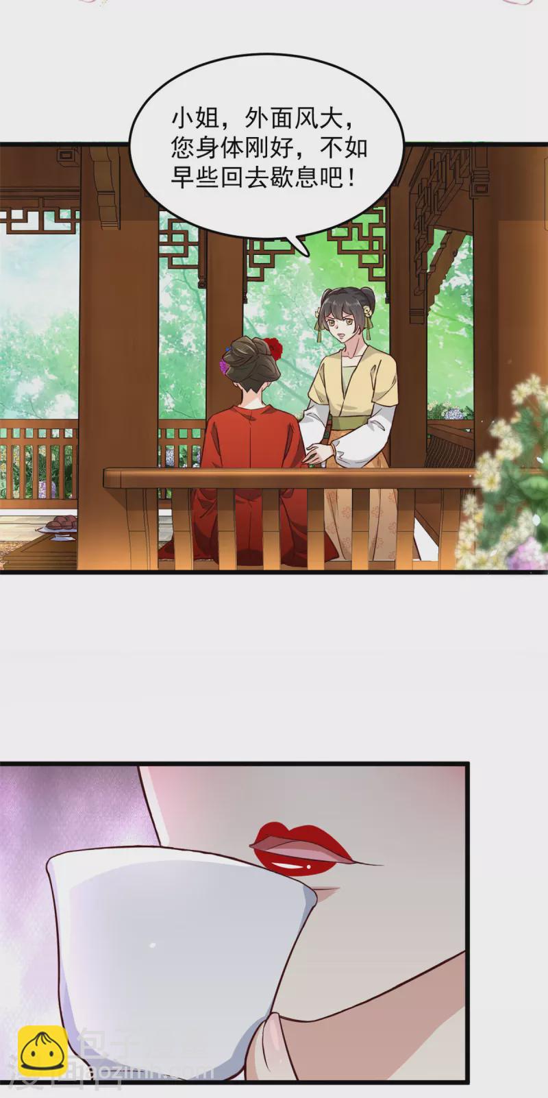 第5话 王爷，你看我美吗19