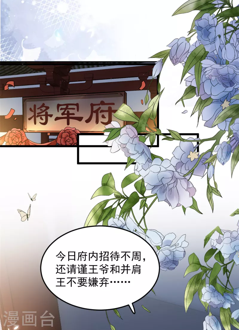 第18话 我竟是个啥也不会的废物13