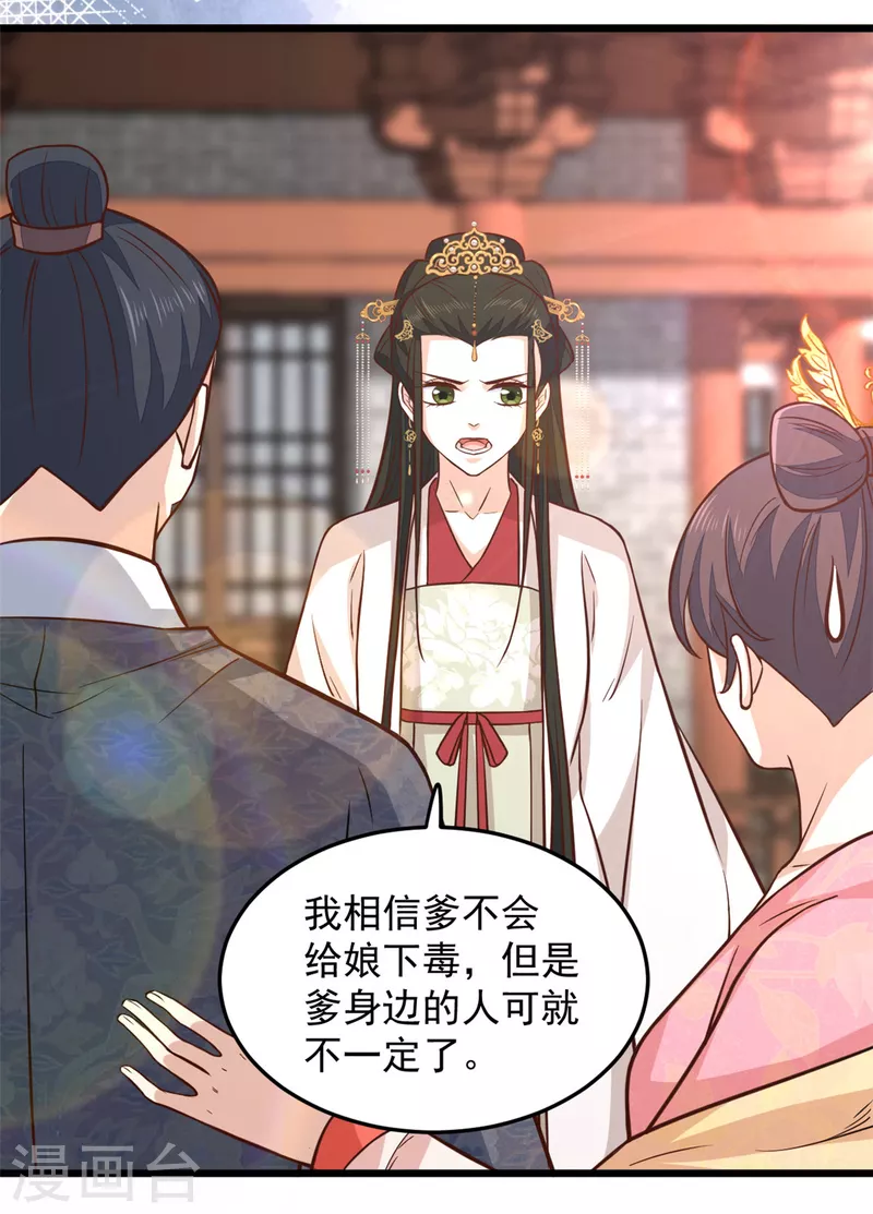 第28话 你们一个都逃不掉17