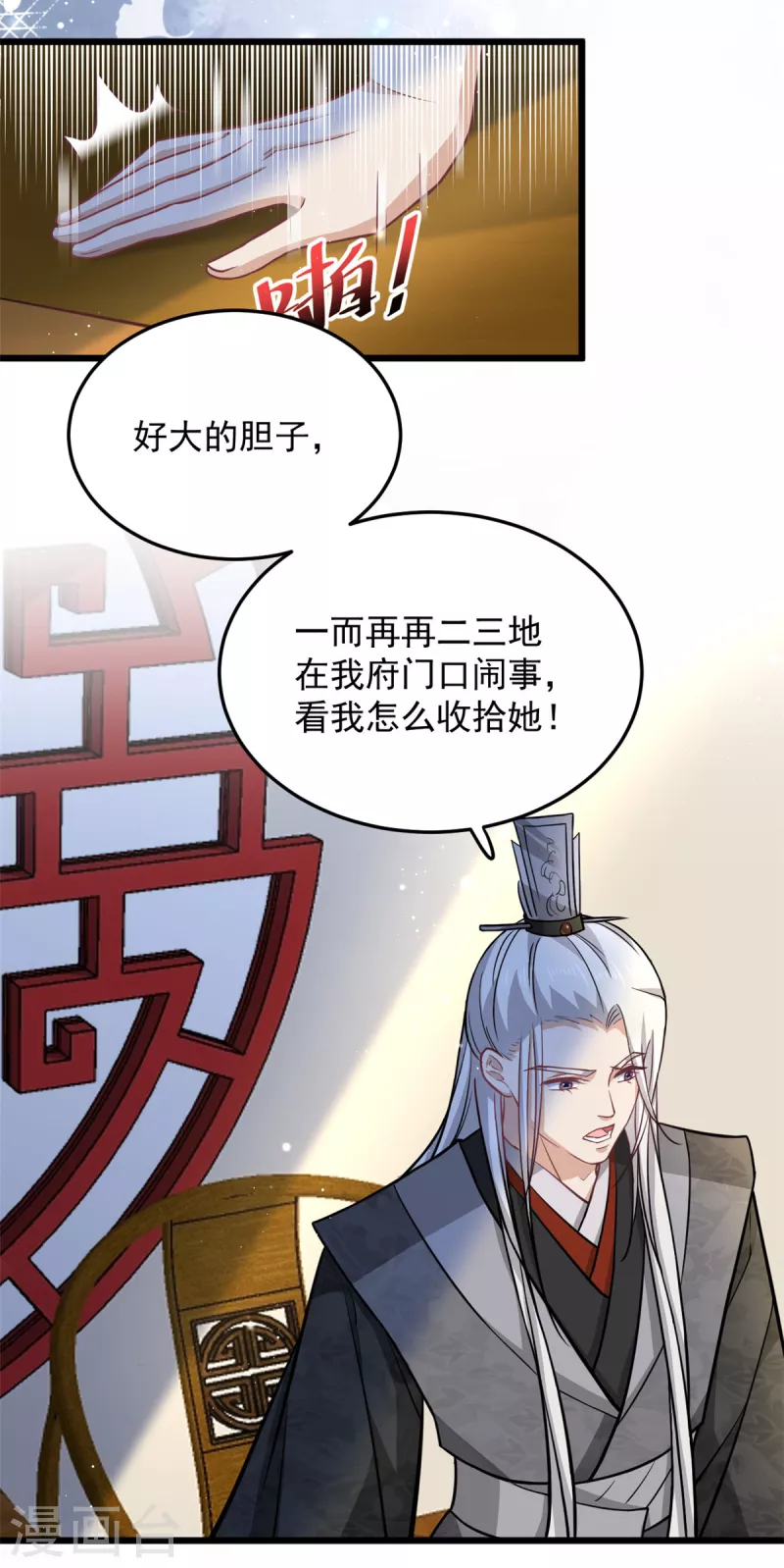 第45话 您就要了娇儿吧11