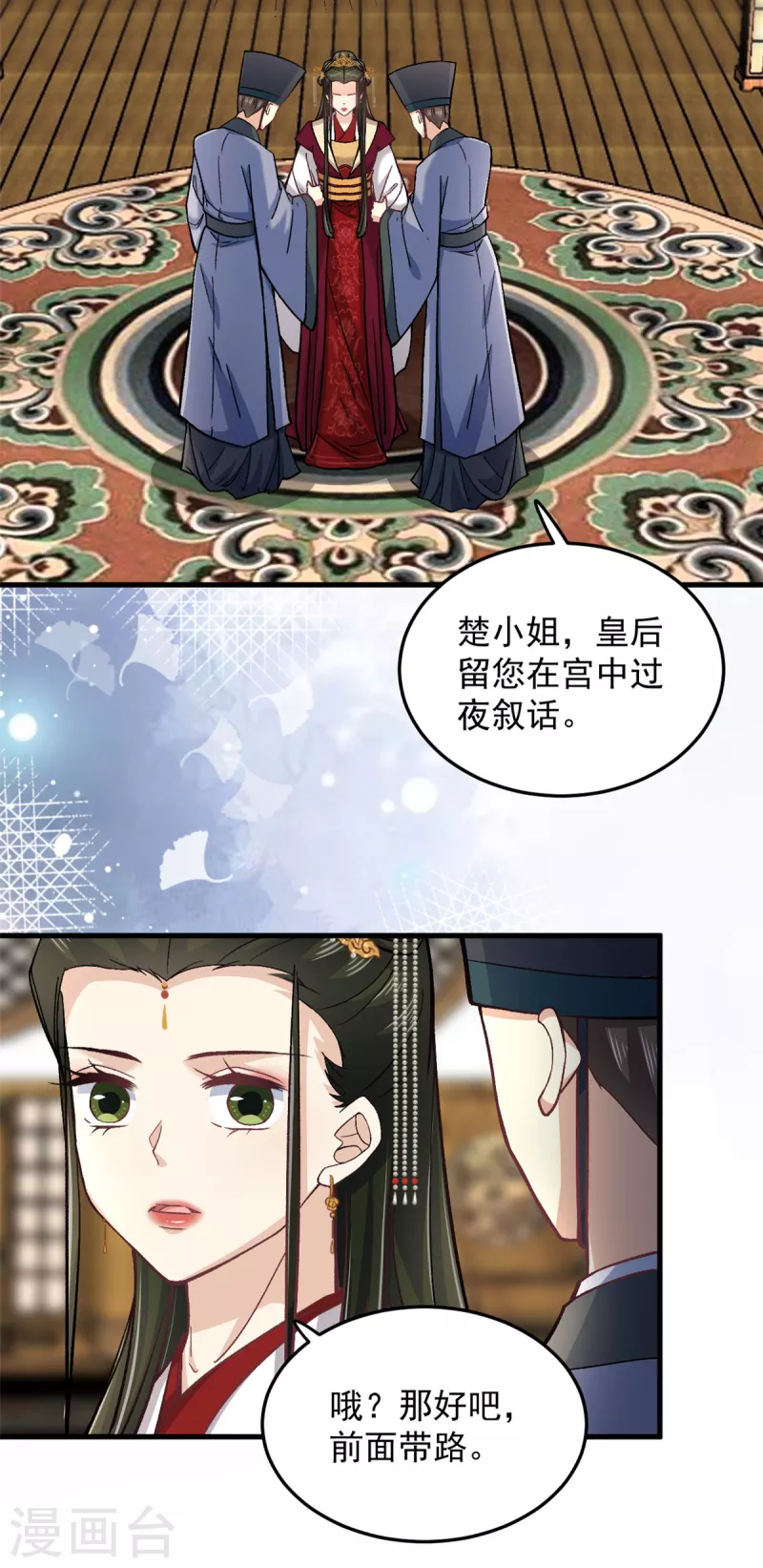第61话 无法再嫁他人了12