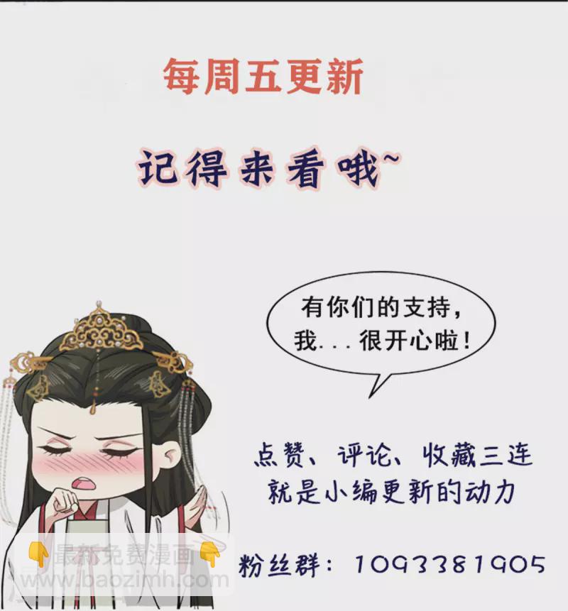 第56话 我还不能嫁给你26