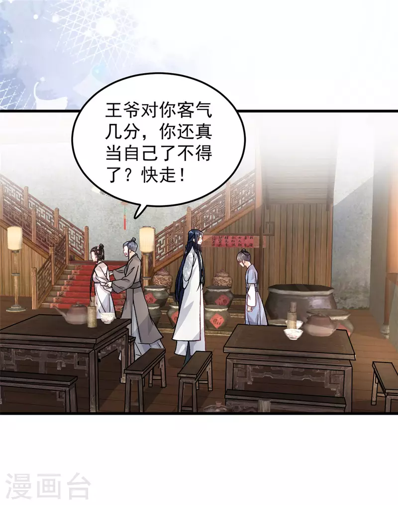 第55话 赐毒酒一杯1