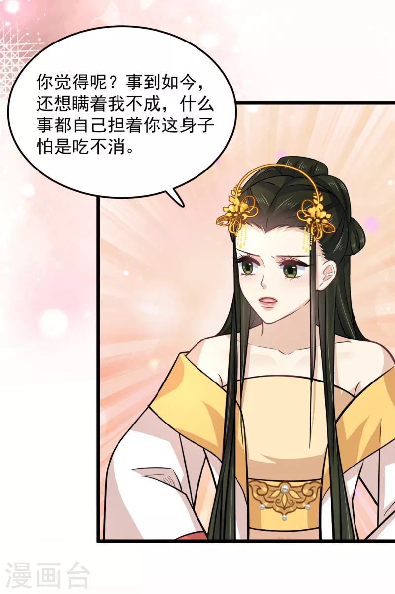 第40话 为什么我忘不了她4