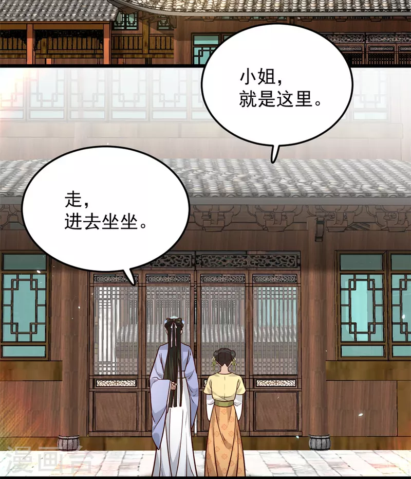第13话 我请王爷喝一杯8