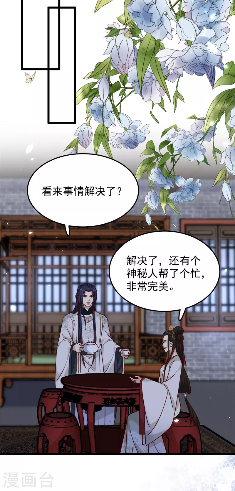 第17话 喂！女孩子的头不要乱摸8