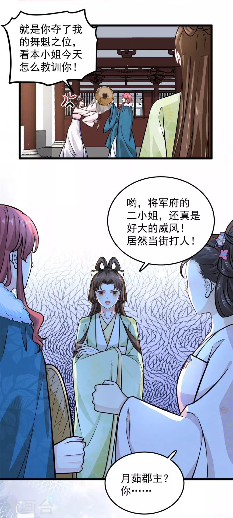 第39话 楚子乔不配做正妃5