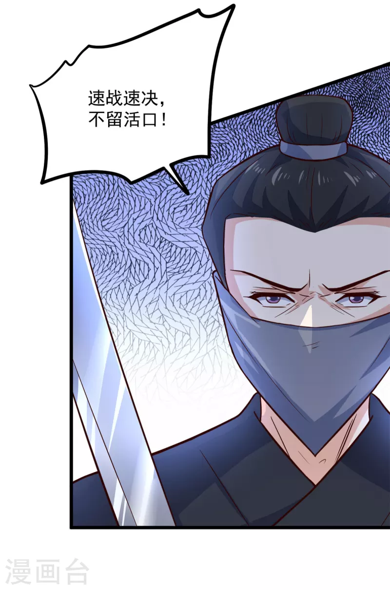 第10话 捡来的衷仆11