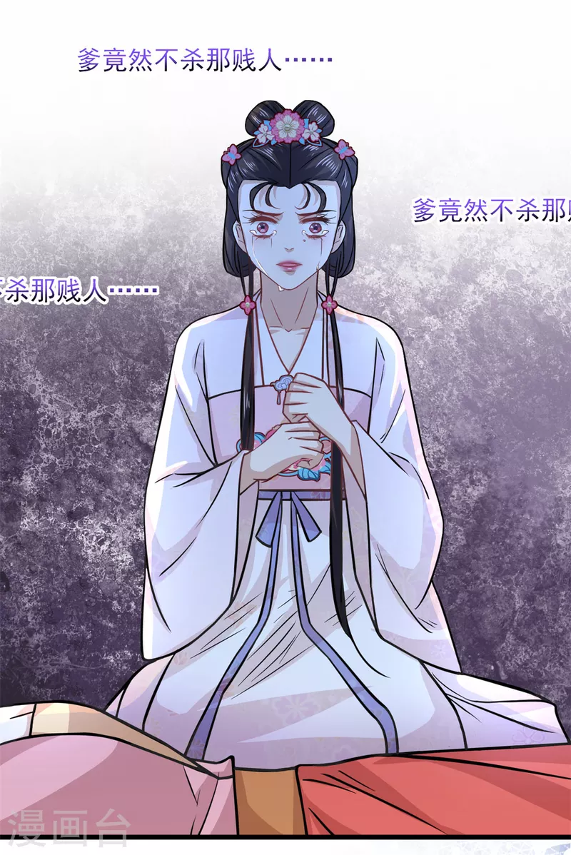 第31话 为我娘报仇5