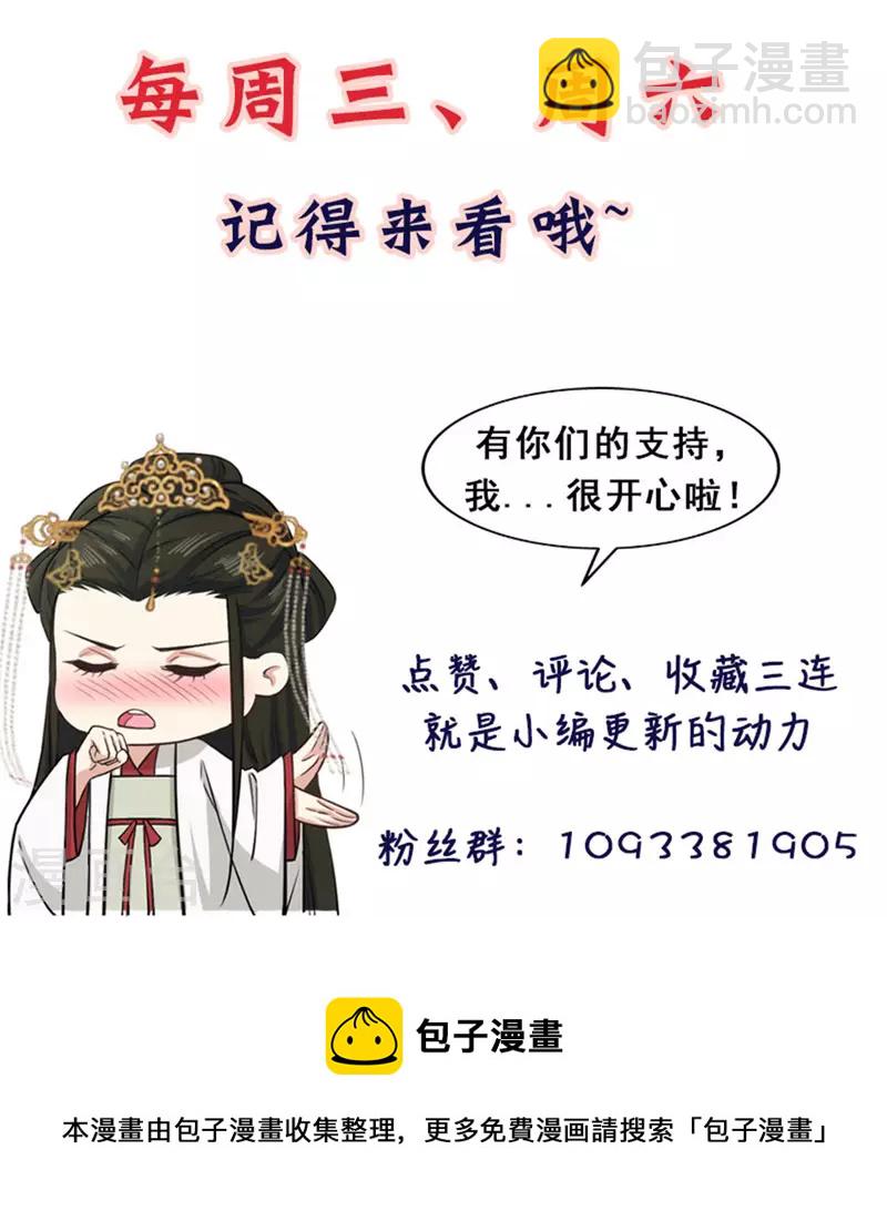 第26话 她怎么可能是楚子乔23