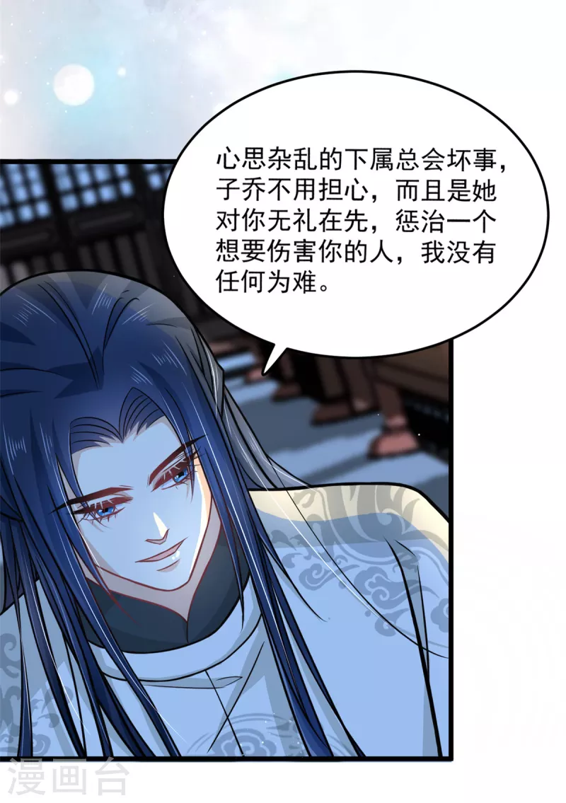 第37话 谁让你伤心都不应该14
