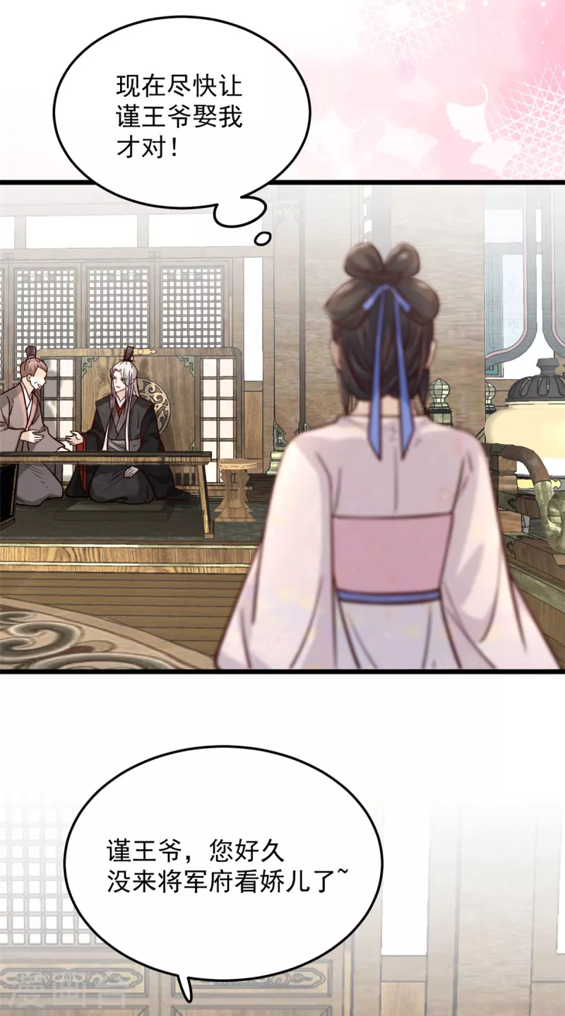 第33话 天造地设的一对21