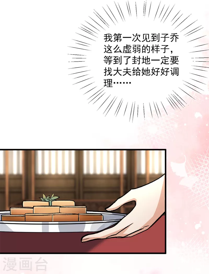 最终话回到封地就成婚吧15