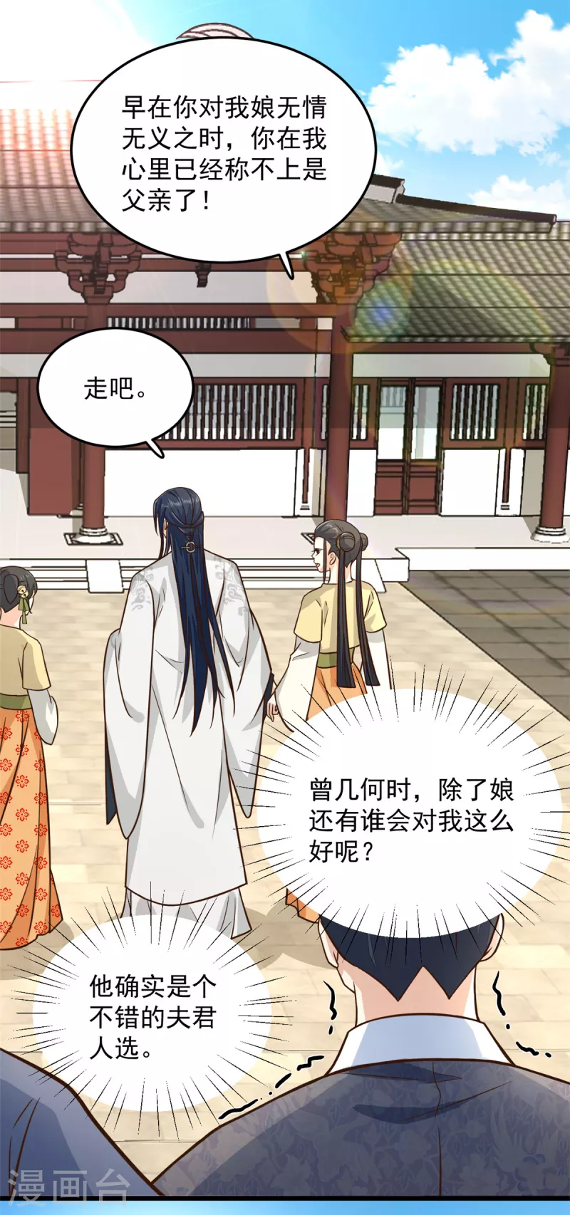 第33话 天造地设的一对2