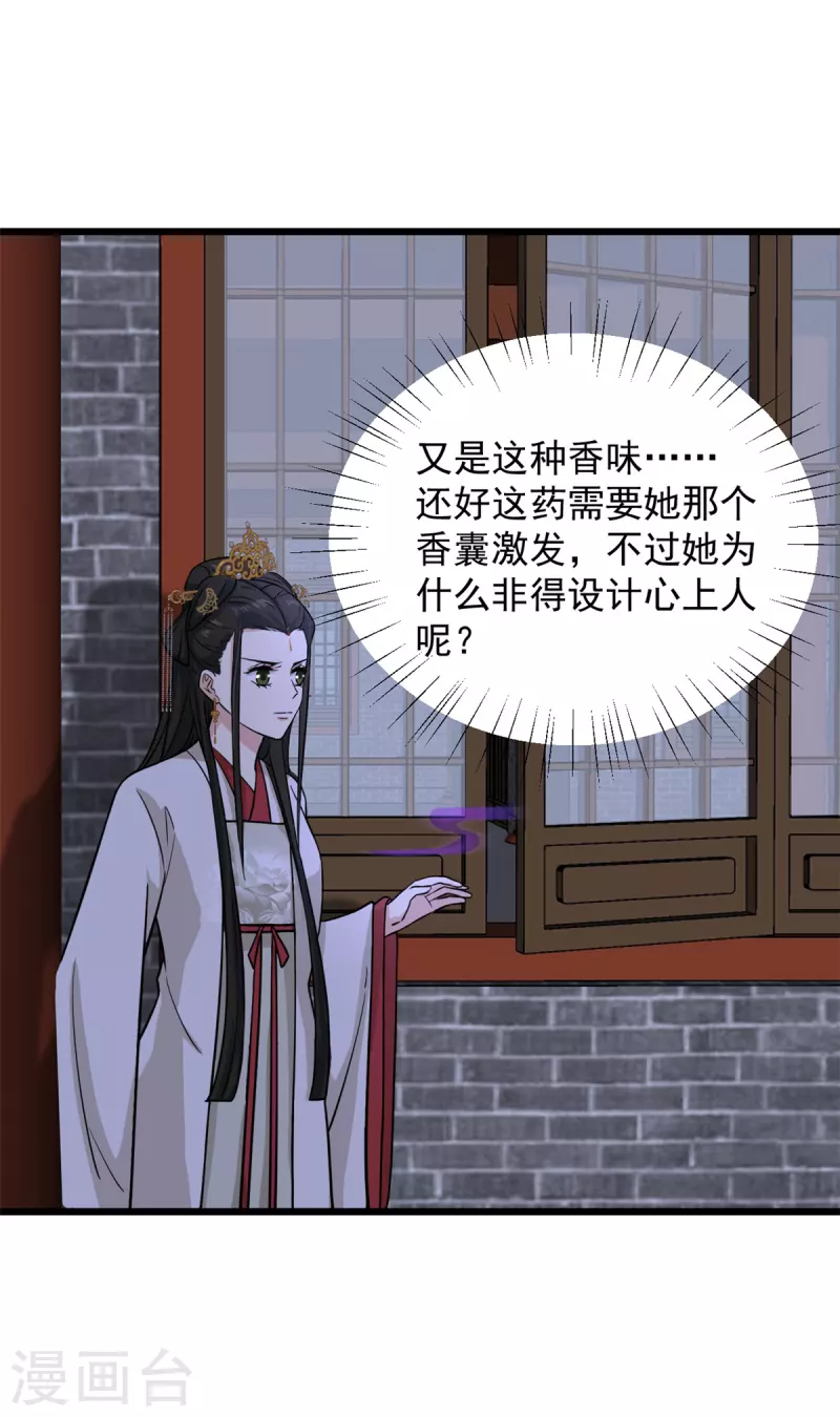 第16话 娇儿的名誉尽毁了1