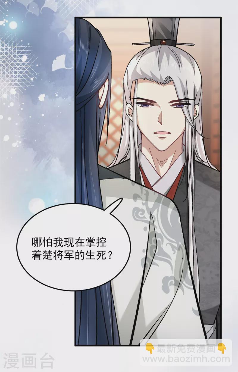 第60话无耻之徒7