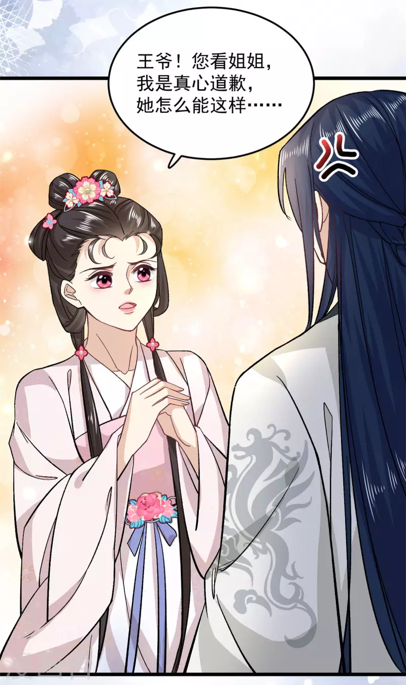 第50话 当众撒狗粮17