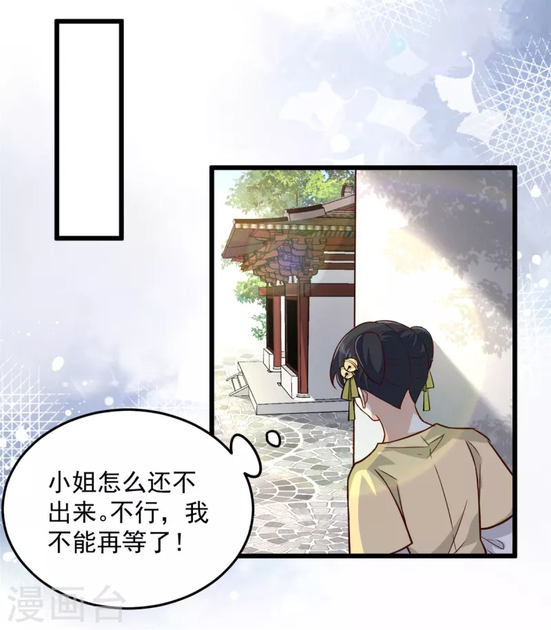 第32话 谁敢动我的妻子9