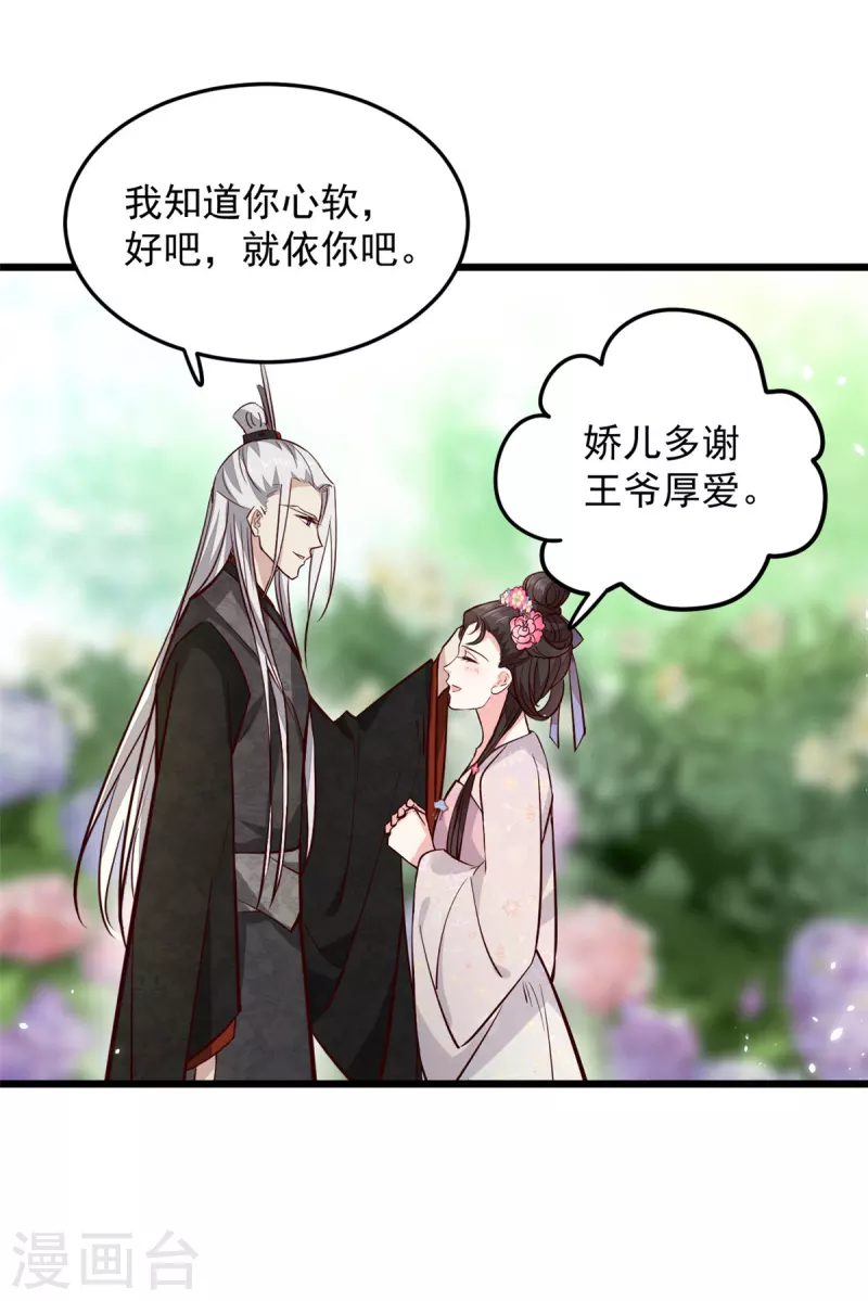 第3话 在自己家被绿了13