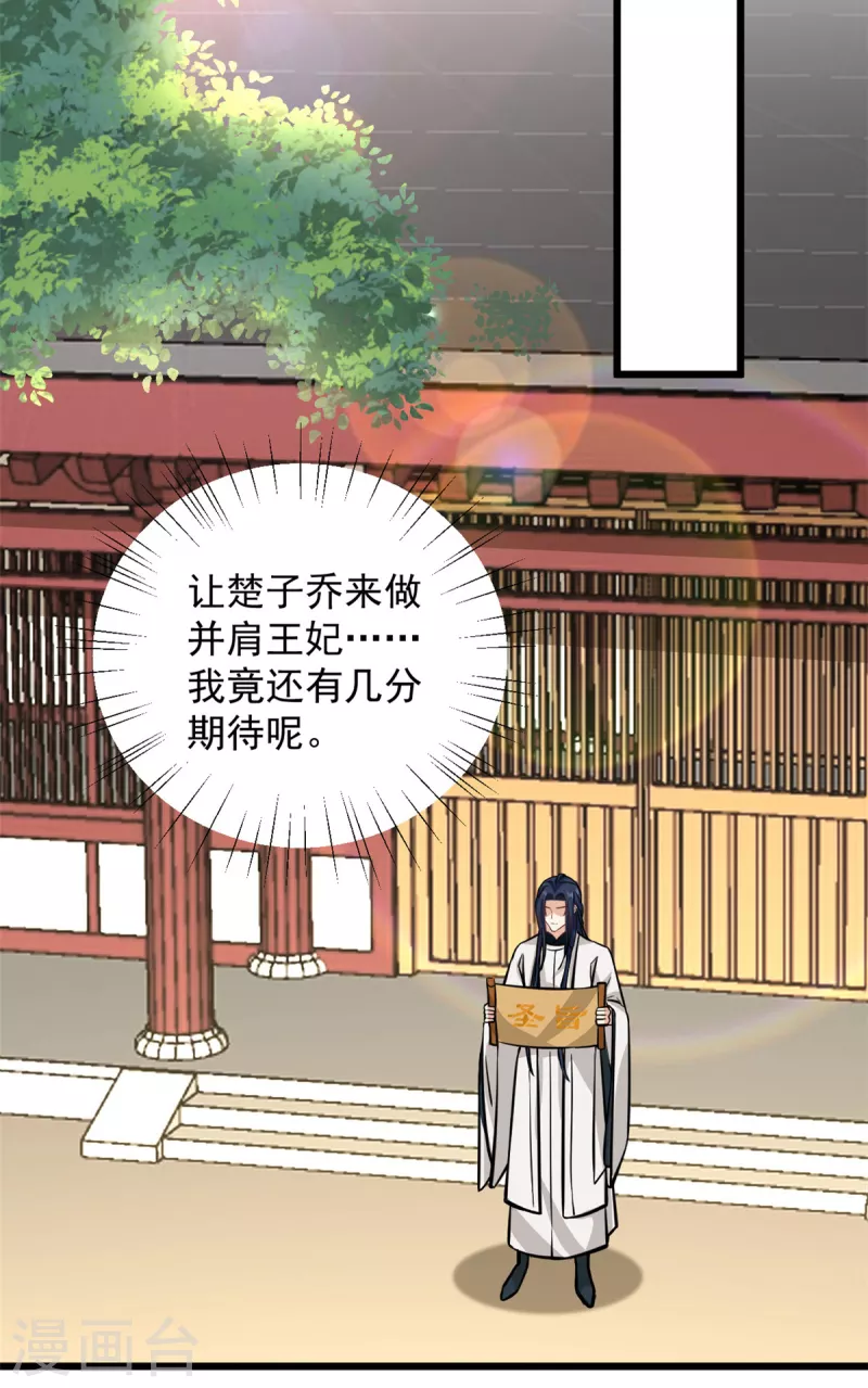第27话 母亲被下毒了9