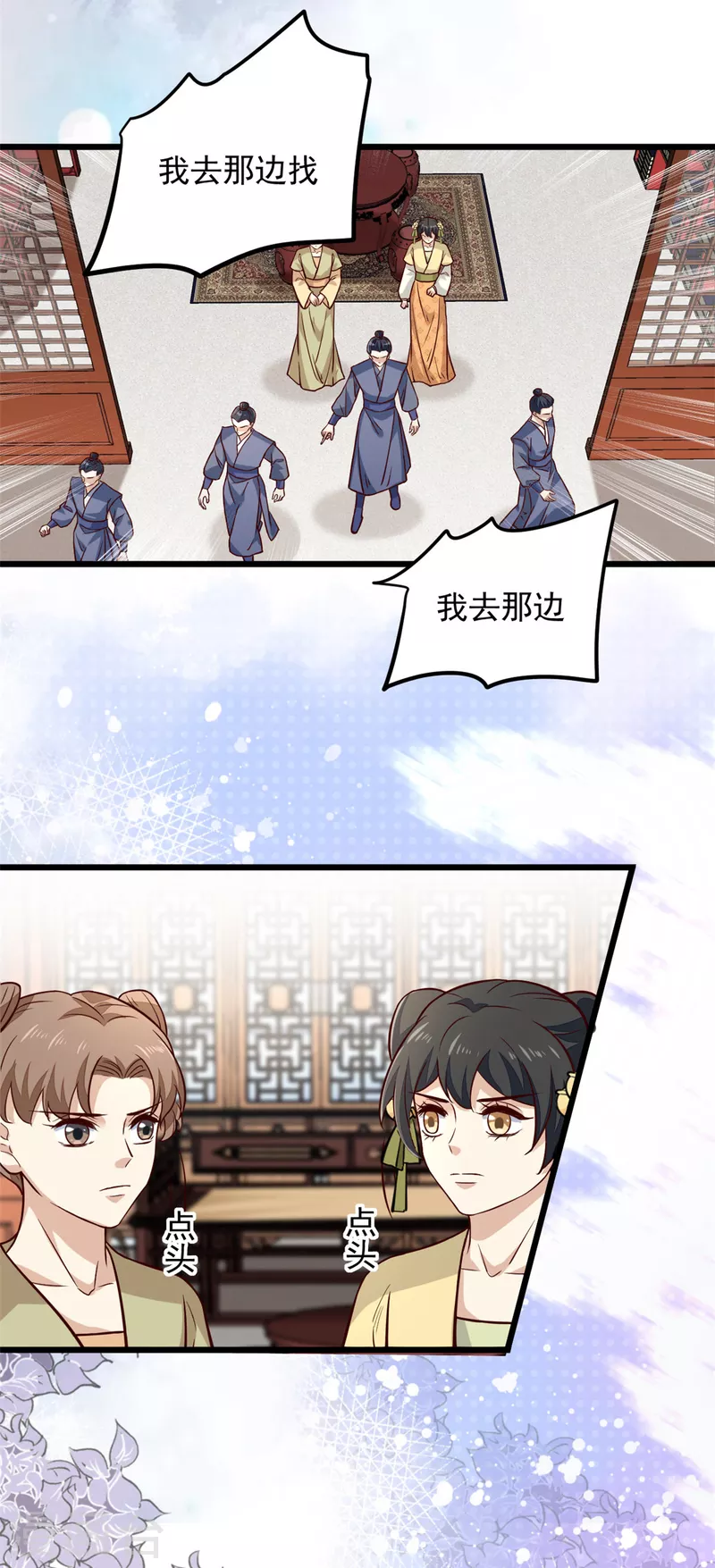 第31话 为我娘报仇15