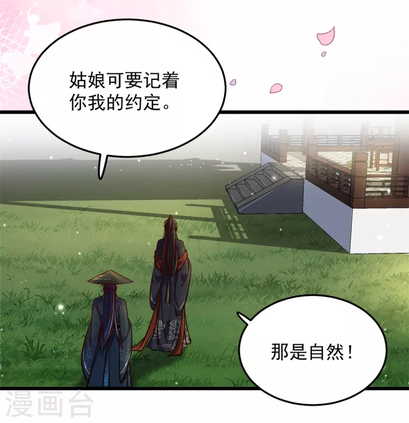 第25话 有人吃醋了11