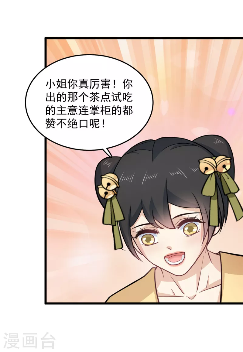 第37话 谁让你伤心都不应该19