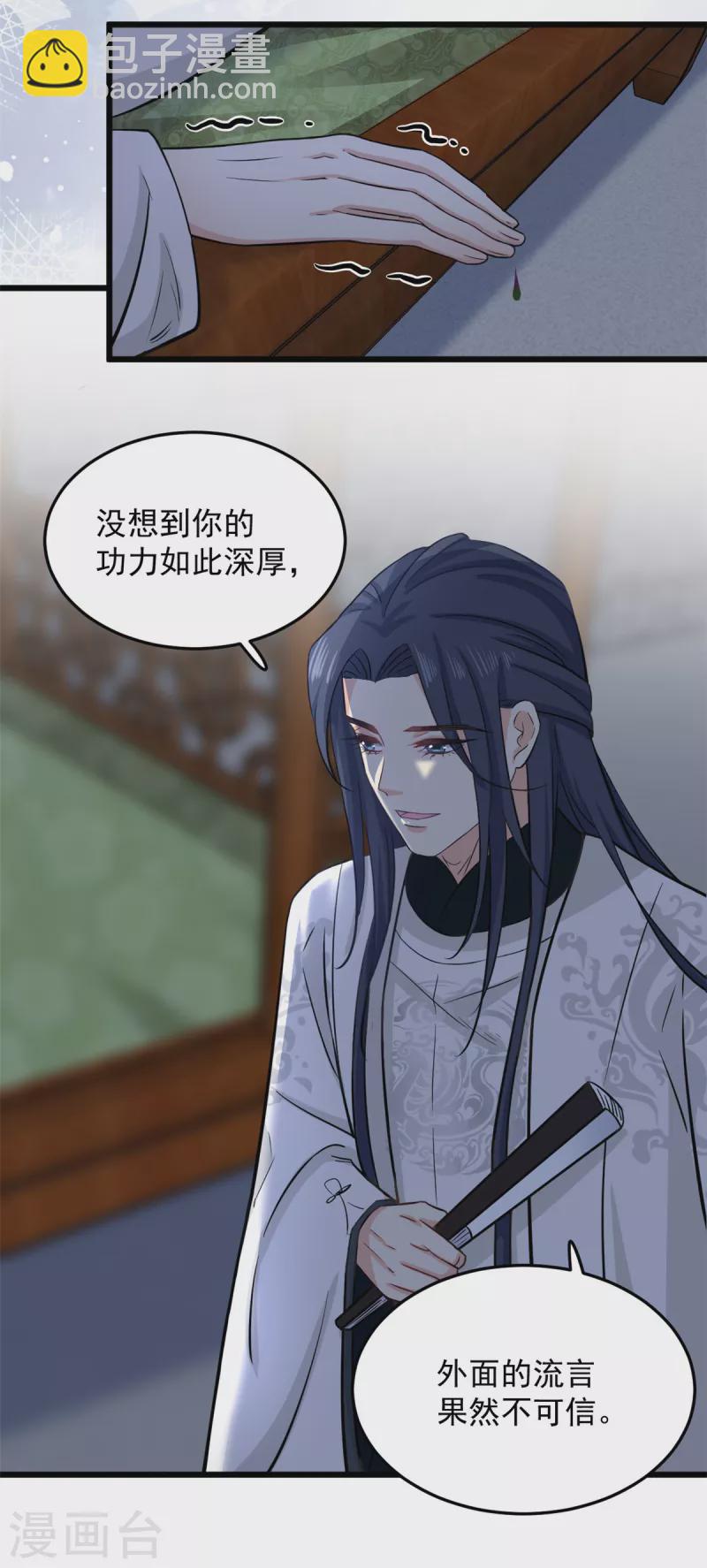 第15话 他好像有点儿帅啊11