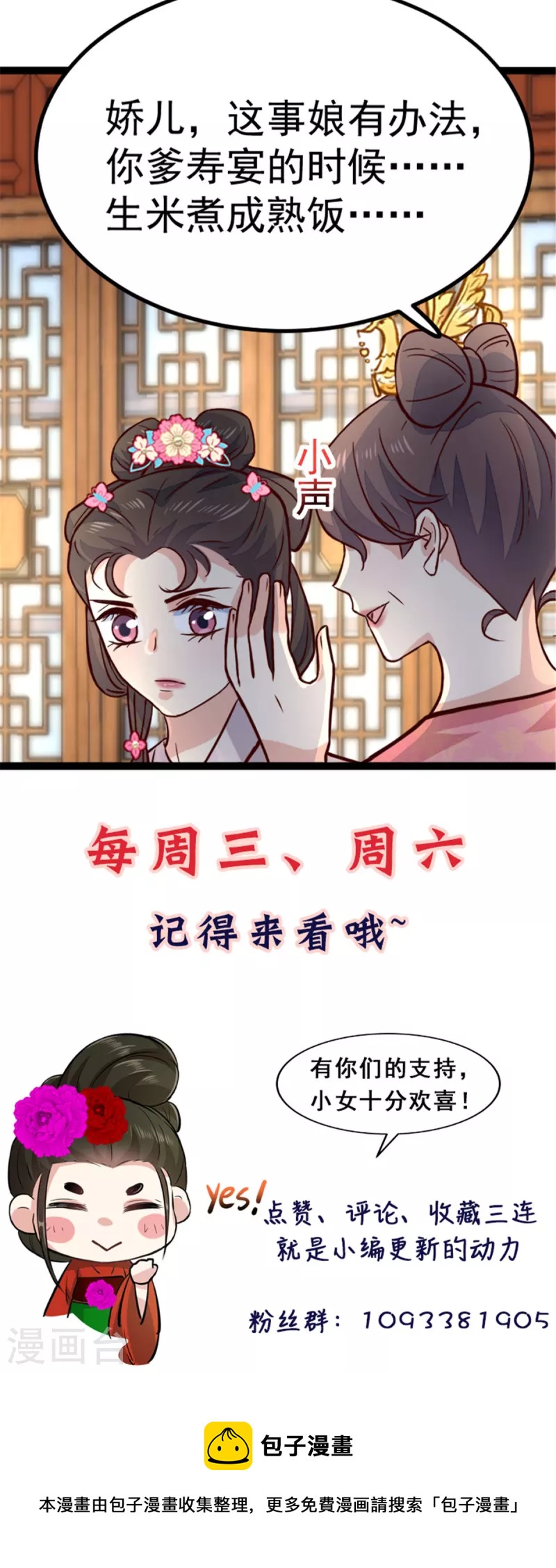 第10话 捡来的衷仆26