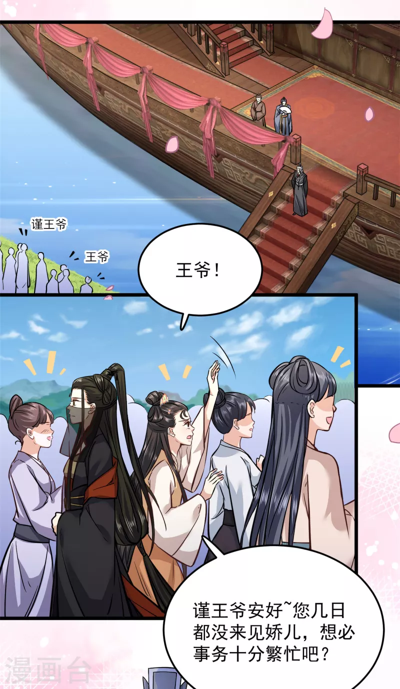 第22话 让我看看你的脸21