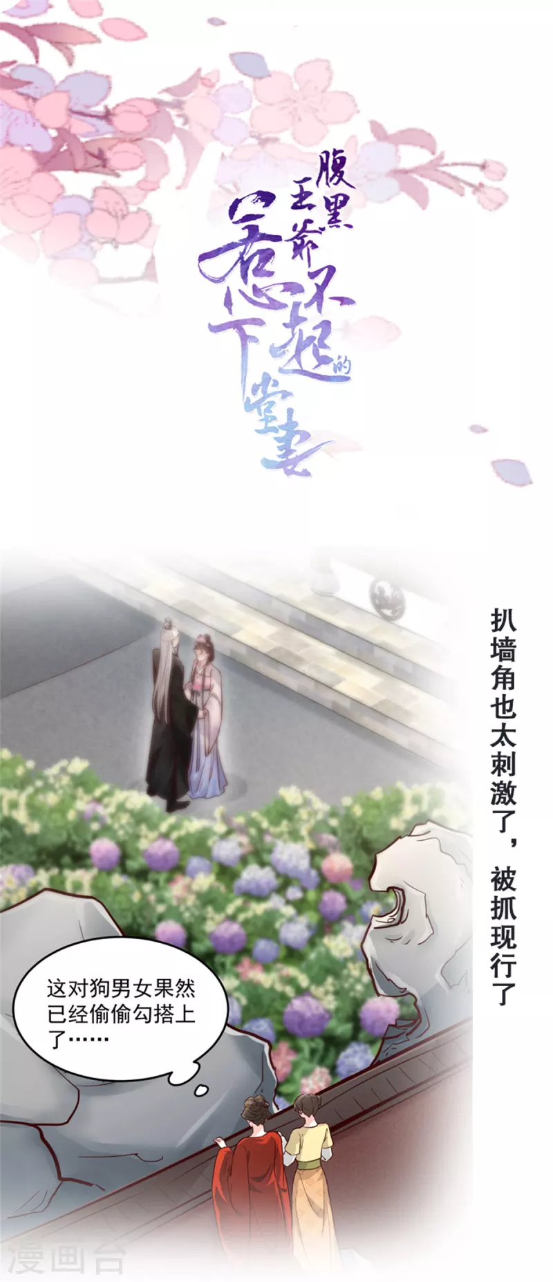 第6话 只有我心疼哥哥22