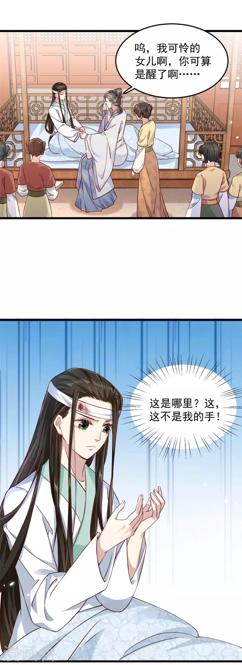 第1话 被下药的杀手28