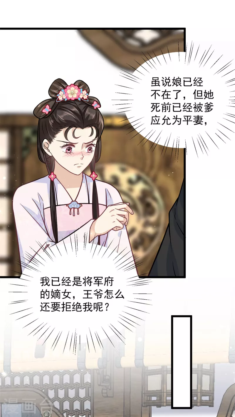 第34话 没想到你还会作诗1