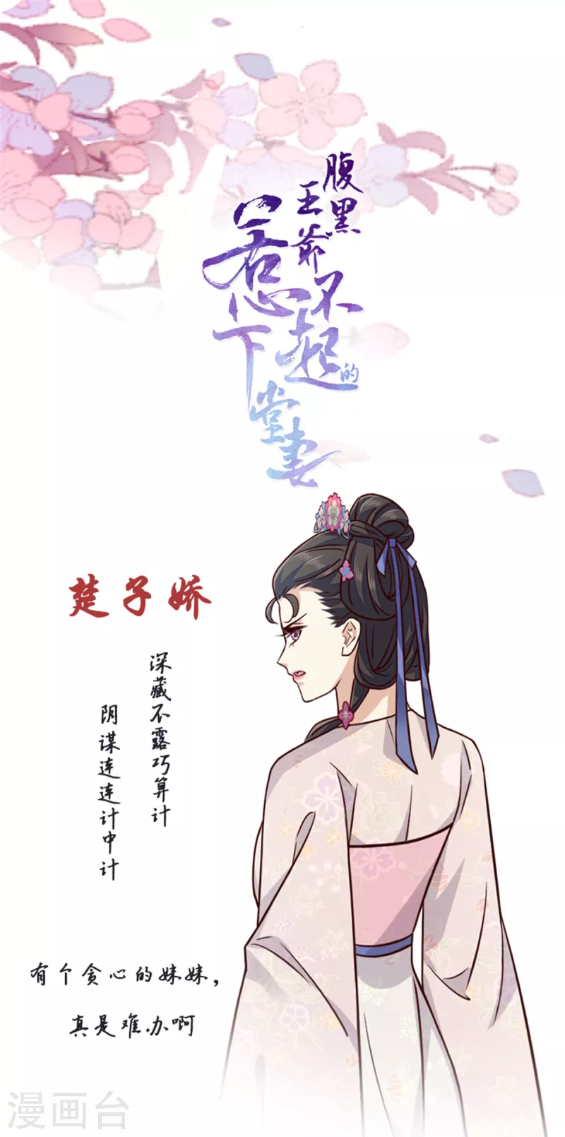 第18话 我竟是个啥也不会的废物25