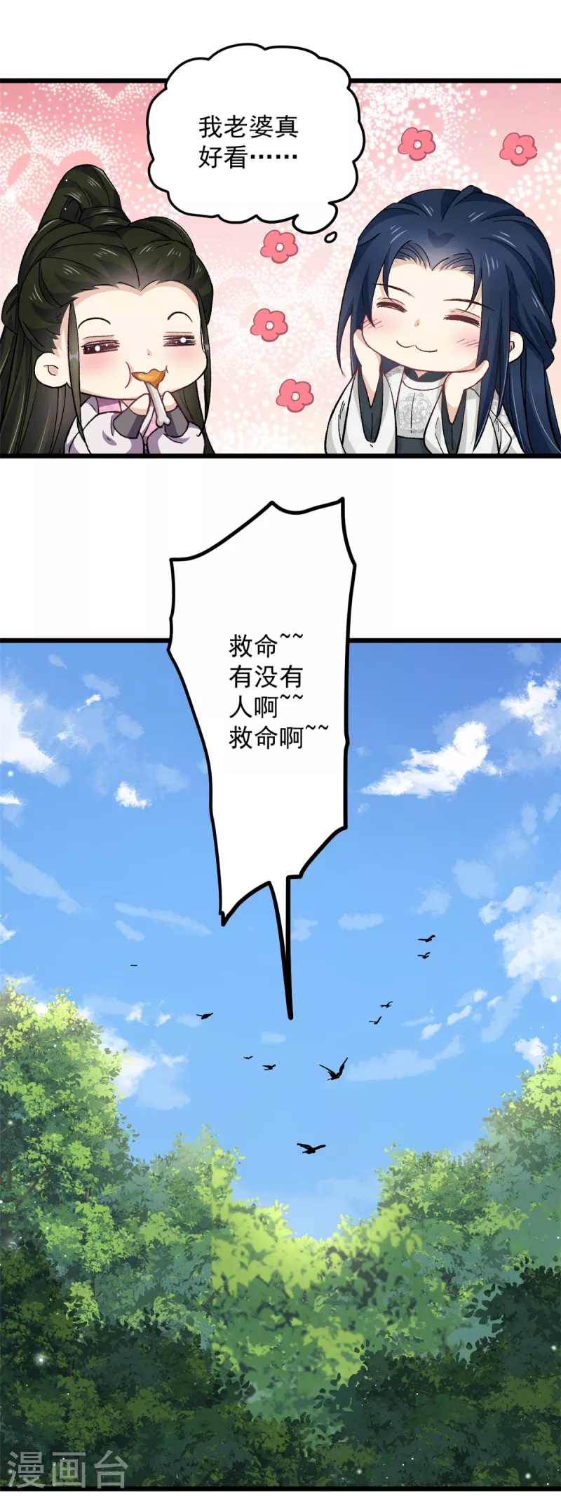 第49话 你想嫁给王爷1