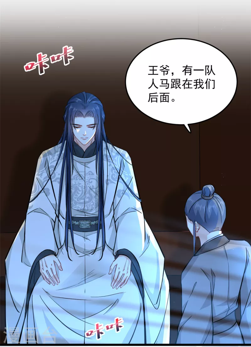第45话 您就要了娇儿吧19