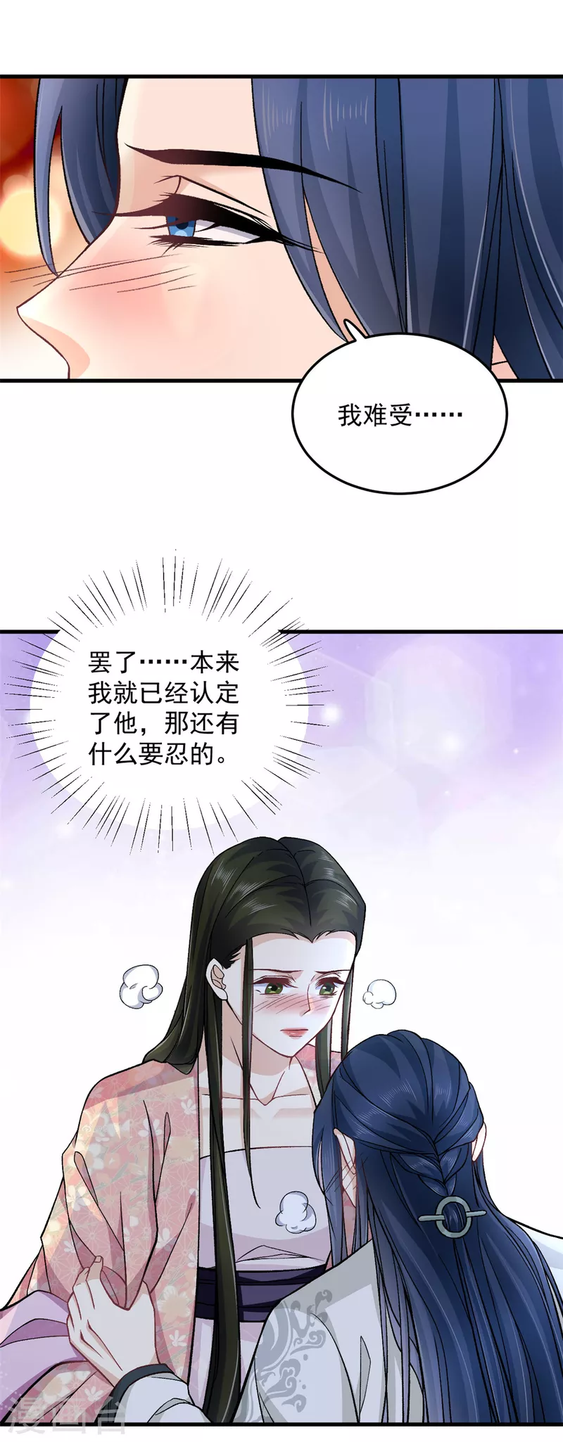 第54话 成为我的人就不能反悔了10