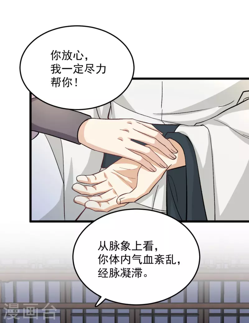 第51话 以后我来保护你7