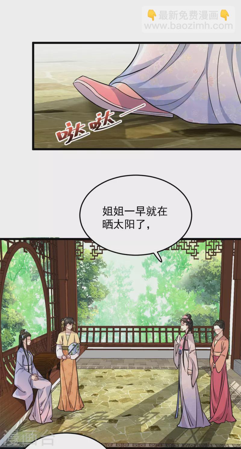 第11话 老爹大寿要搞事情17