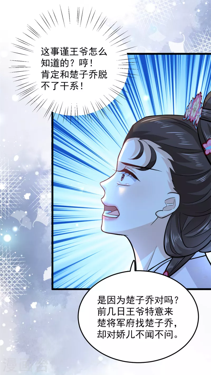 第45话 您就要了娇儿吧15