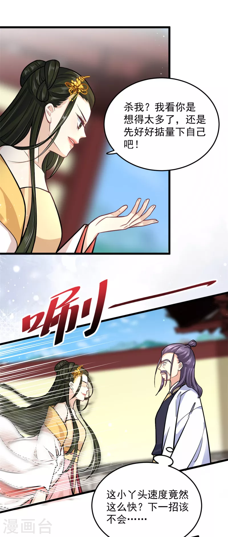 第43话 子乔一定懂我为什么离开1
