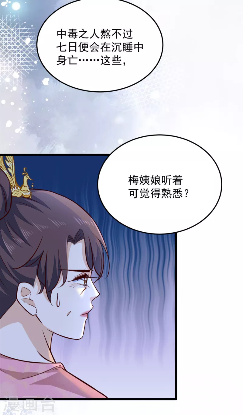 第30话 打死你个坏东西14