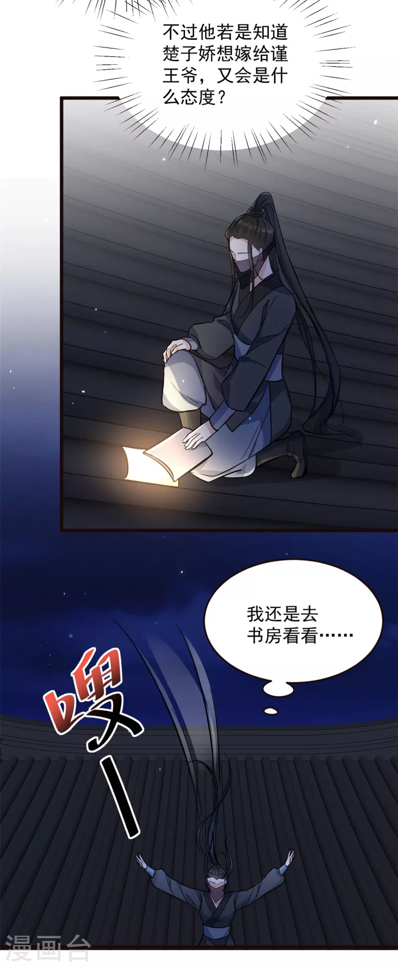 第7话 摊上这倒霉事7