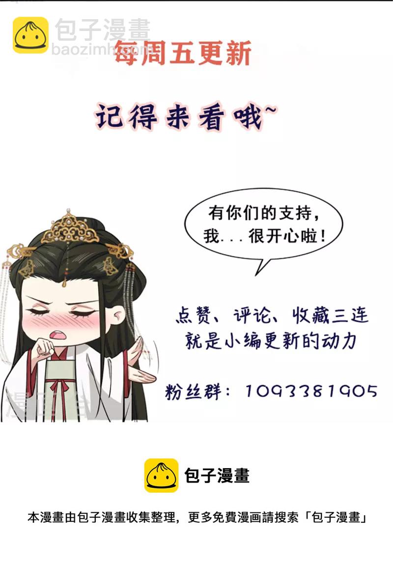 第34话 没想到你还会作诗22