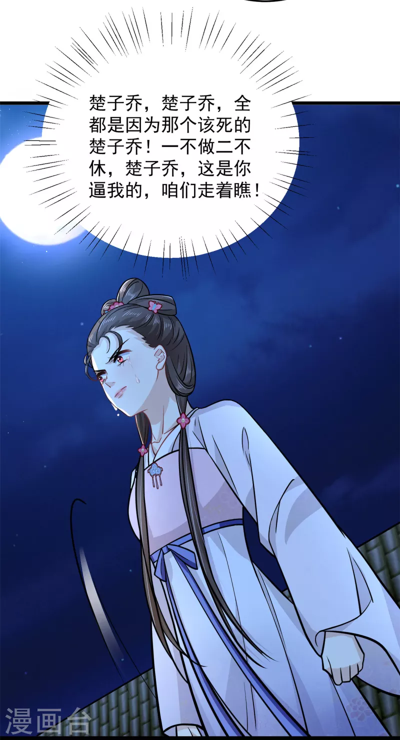 第45话 您就要了娇儿吧17