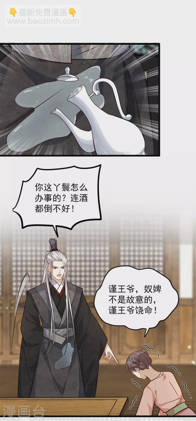 第14话 娇儿看得我如痴如醉18