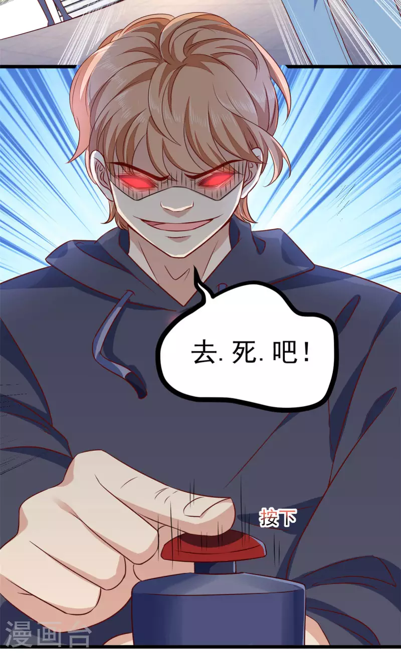 第1话 被下药的杀手19