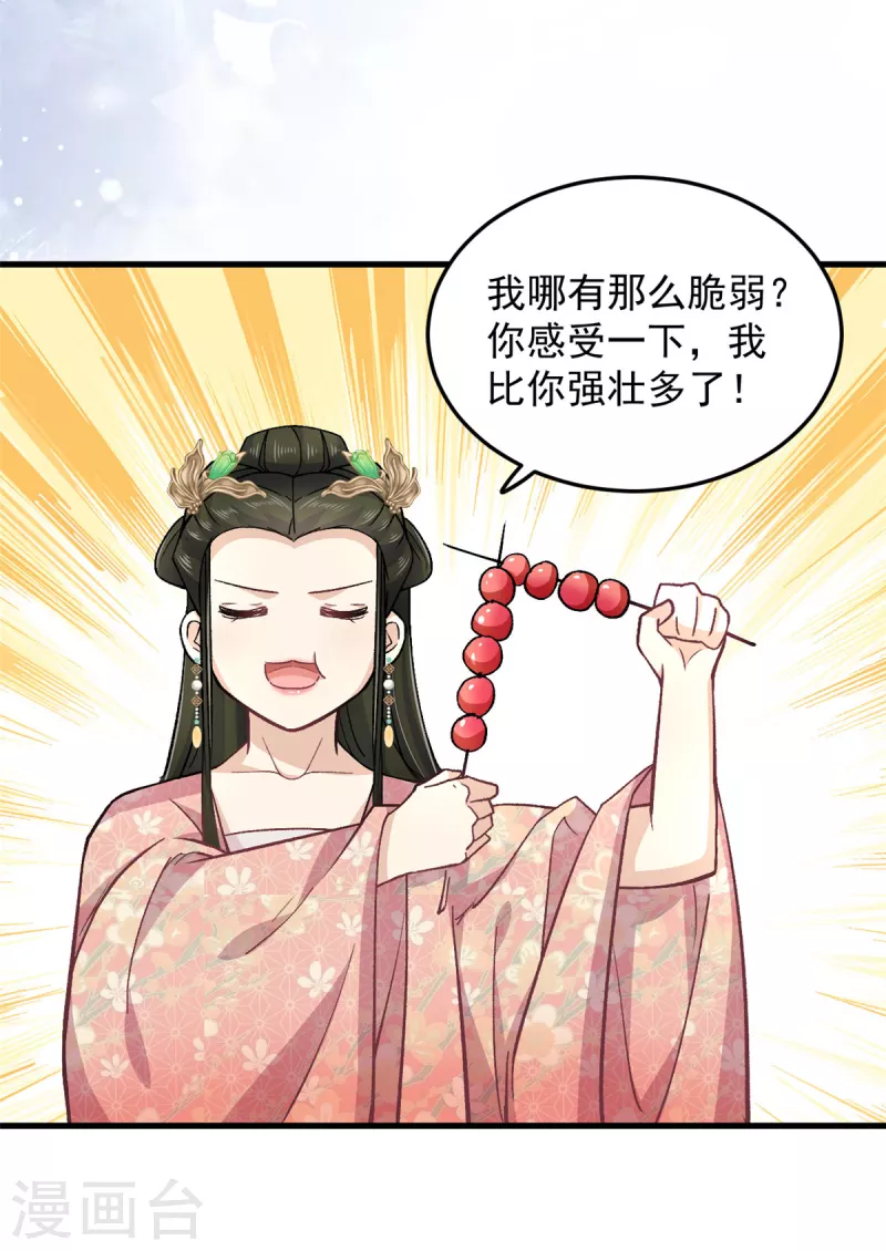 第55话 赐毒酒一杯21