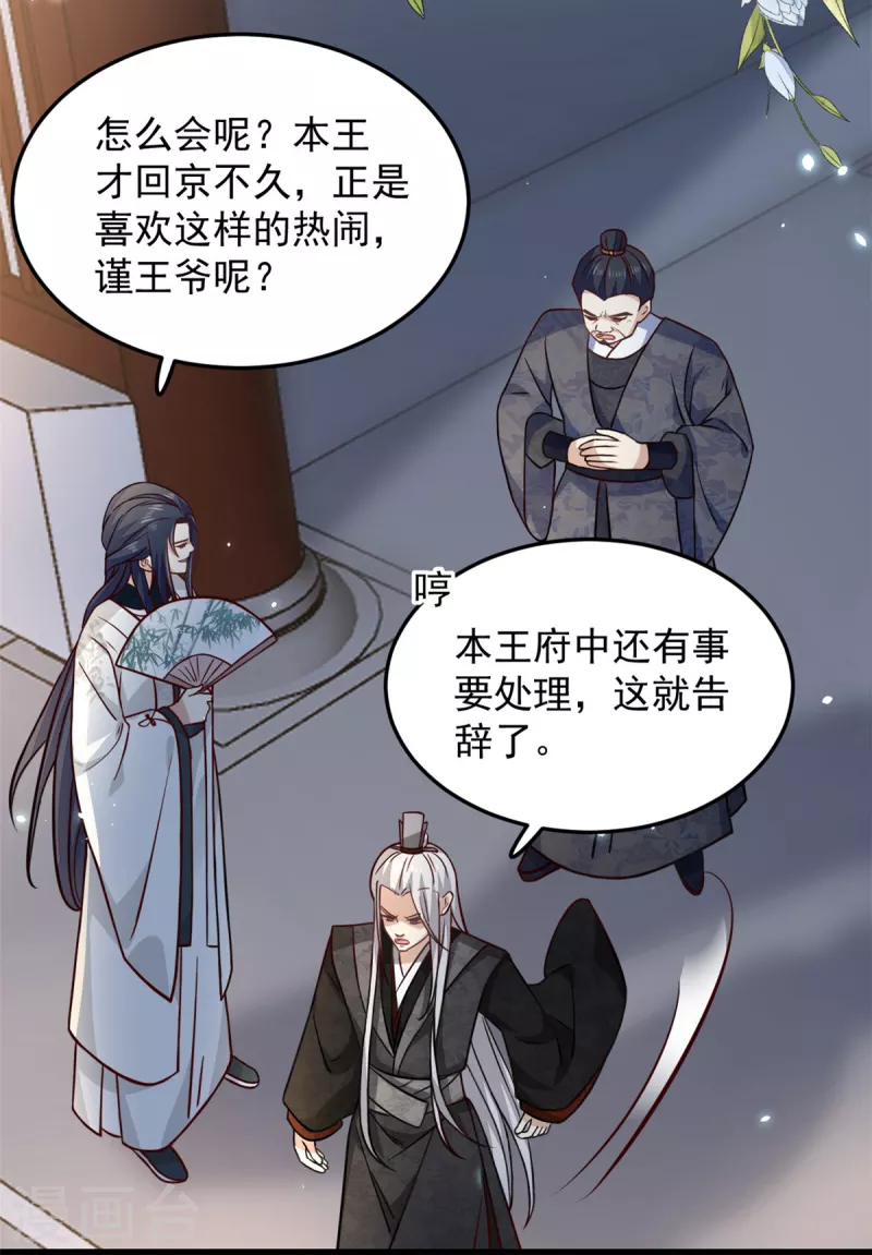 第18话 我竟是个啥也不会的废物14
